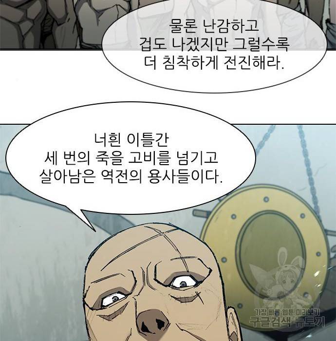 무사만리행 113화 28