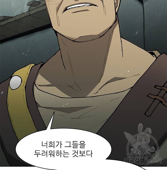 무사만리행 113화 29