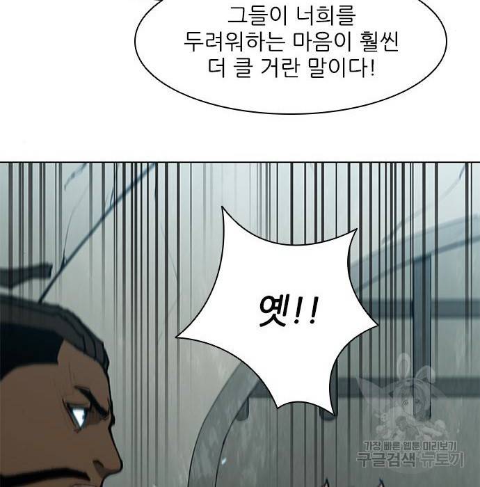 무사만리행 113화 30