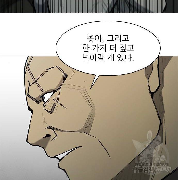 무사만리행 113화 32