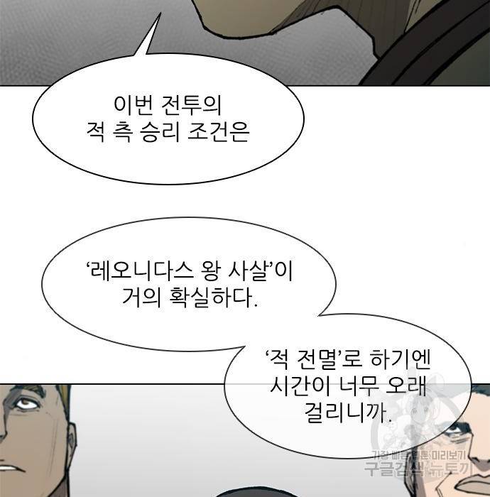 무사만리행 113화 33