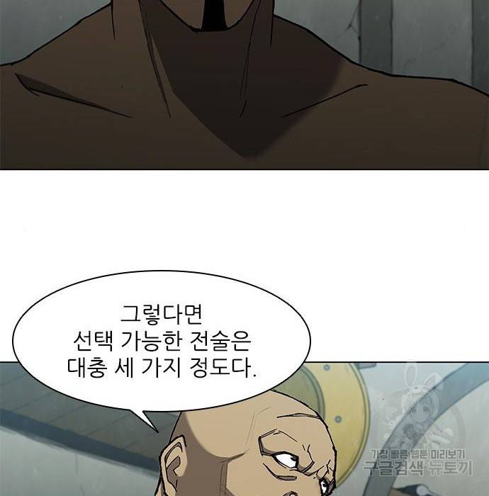무사만리행 113화 36