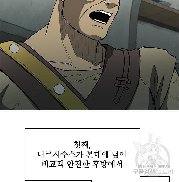 무사만리행 113화 37