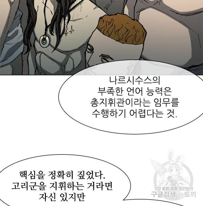 무사만리행 113화 42
