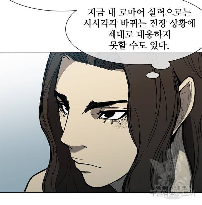 무사만리행 113화 43