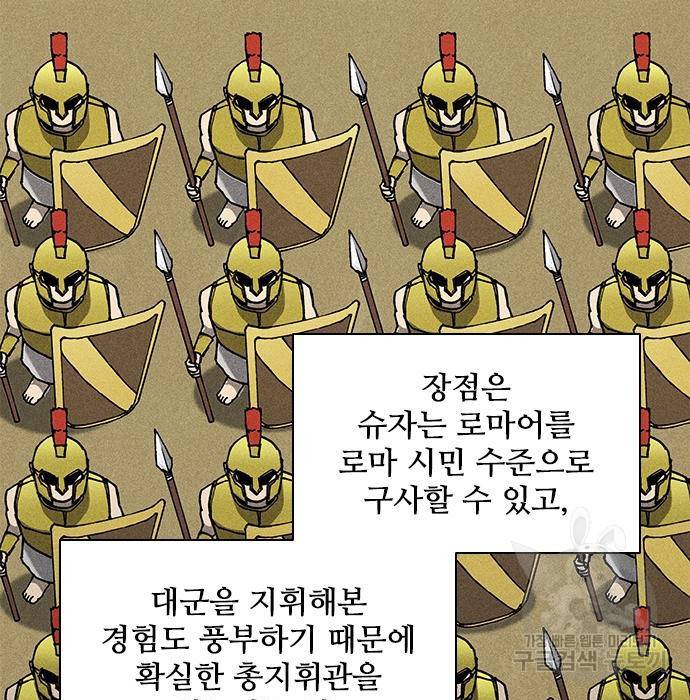 무사만리행 113화 45
