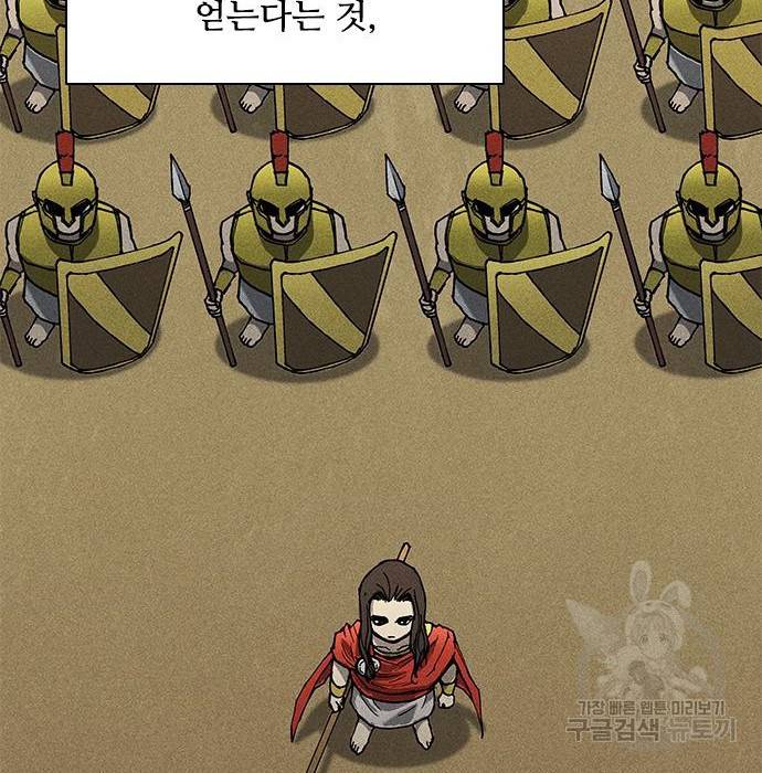 무사만리행 113화 46