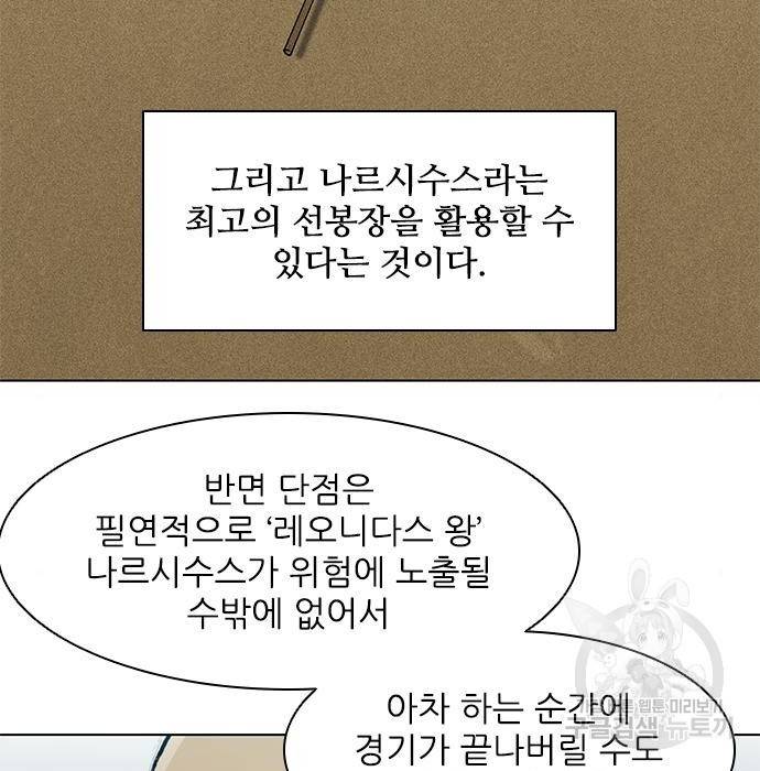 무사만리행 113화 47