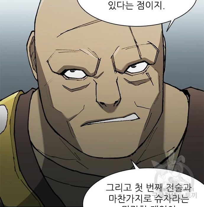 무사만리행 113화 48