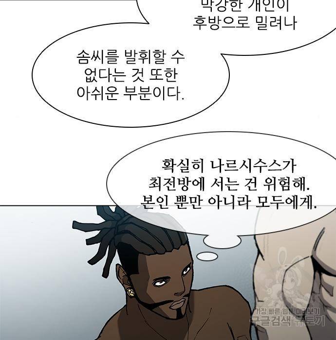무사만리행 113화 49