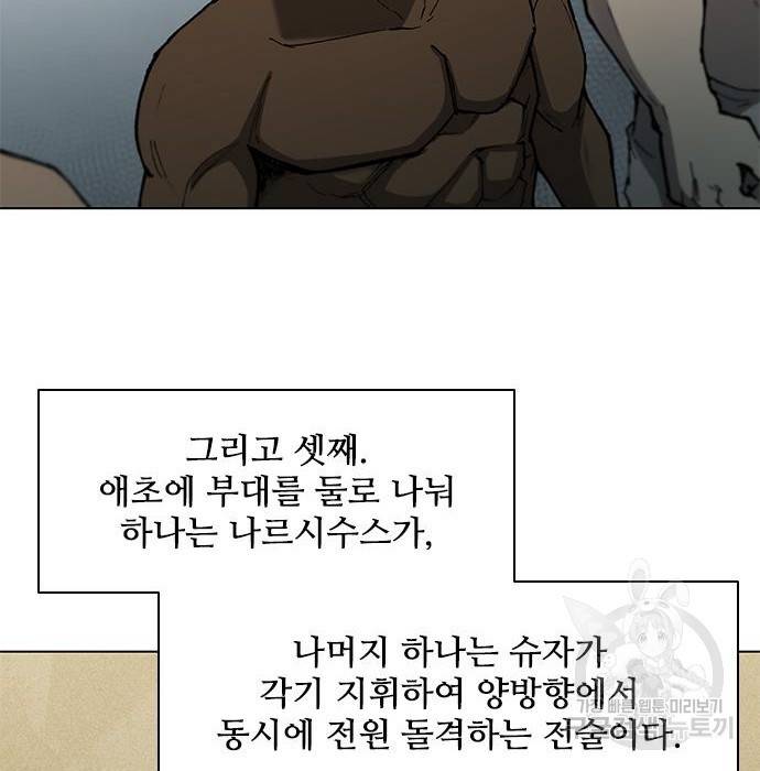 무사만리행 113화 50