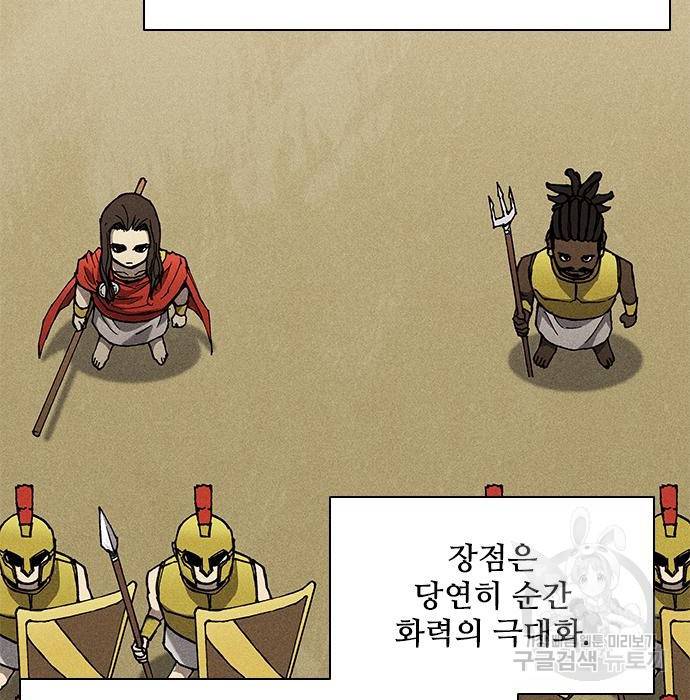 무사만리행 113화 51