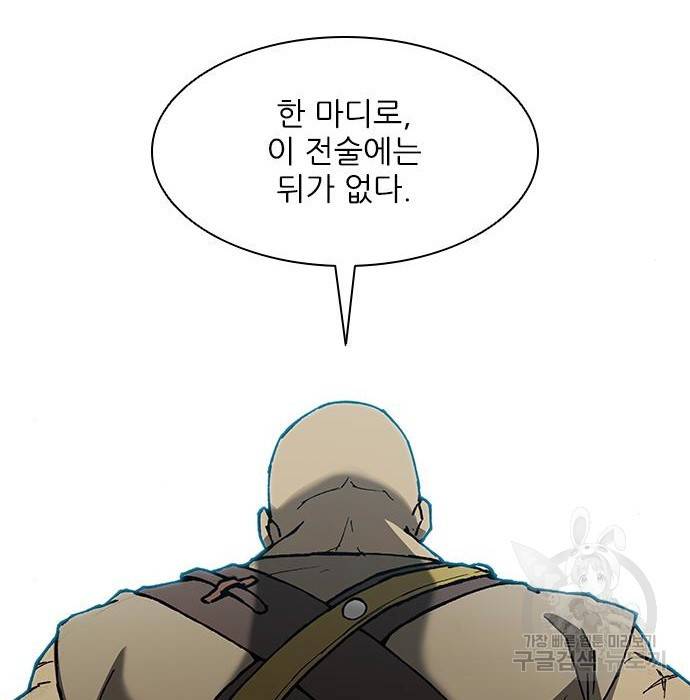 무사만리행 113화 54