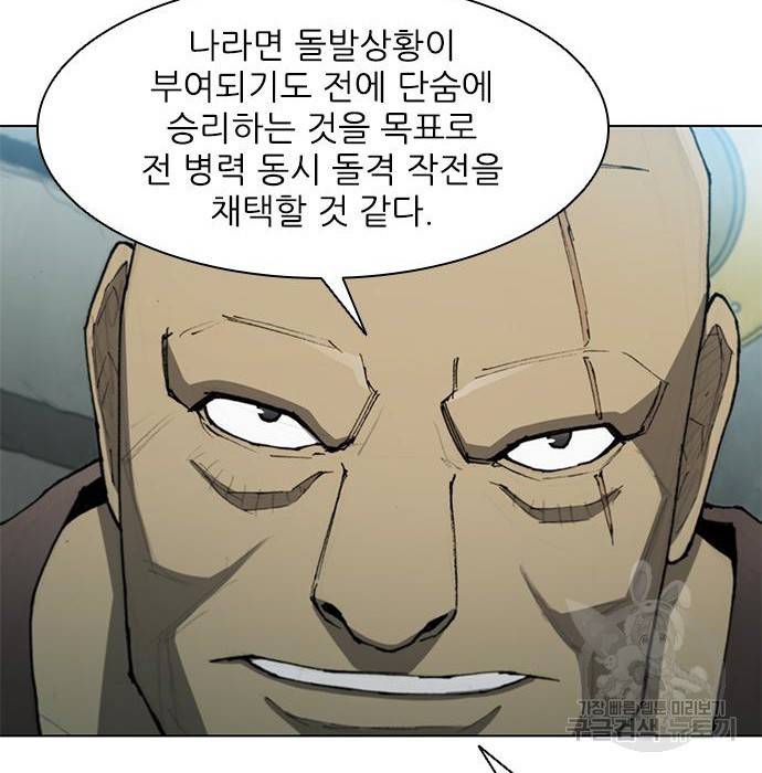 무사만리행 113화 56