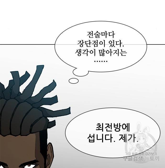 무사만리행 113화 59