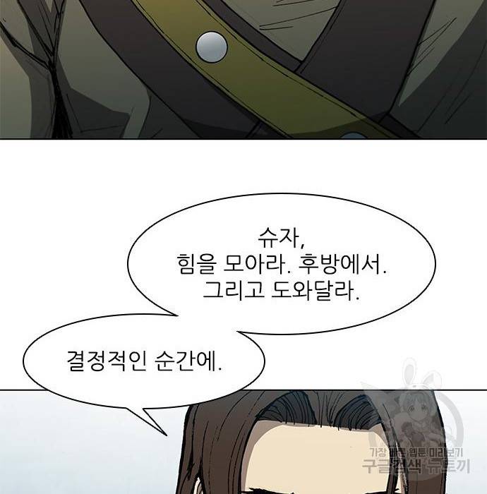 무사만리행 113화 62