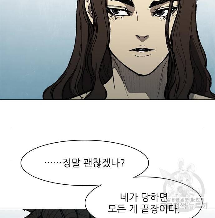 무사만리행 113화 63