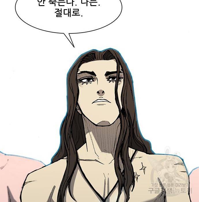 무사만리행 113화 66
