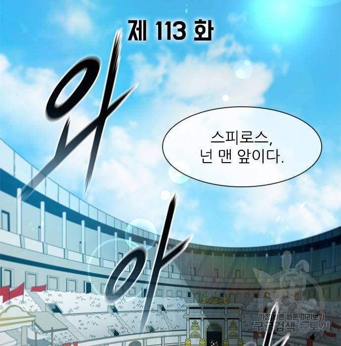 무사만리행 113화 70