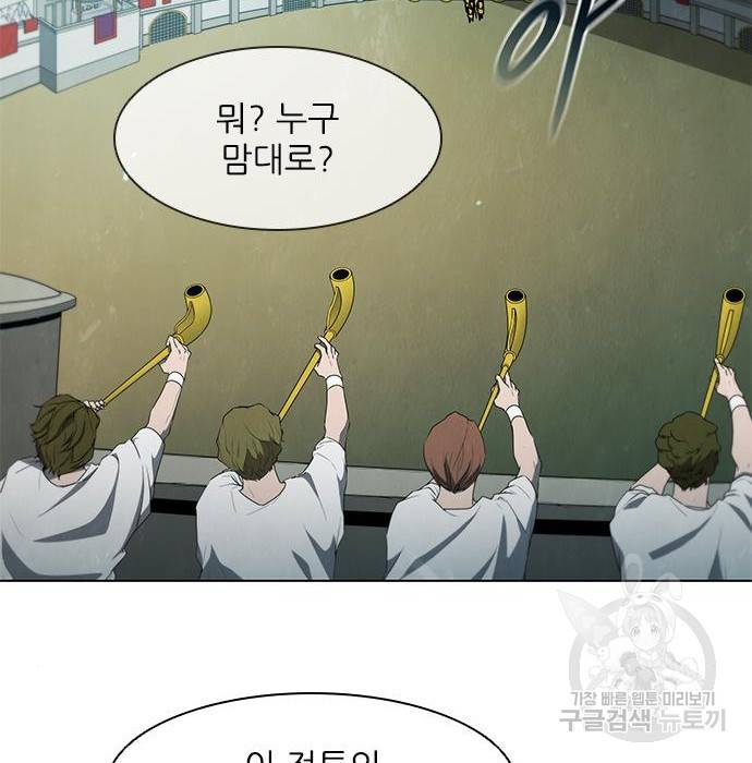 무사만리행 113화 71