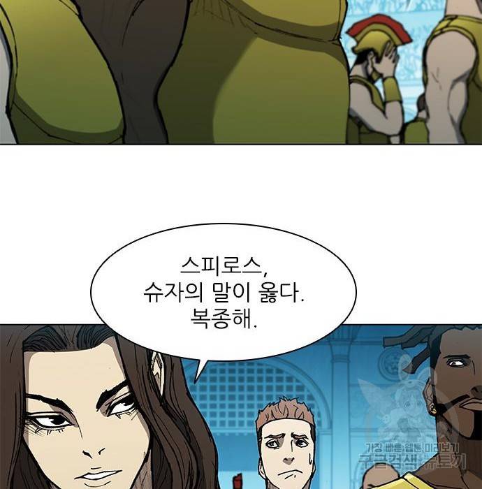 무사만리행 113화 73