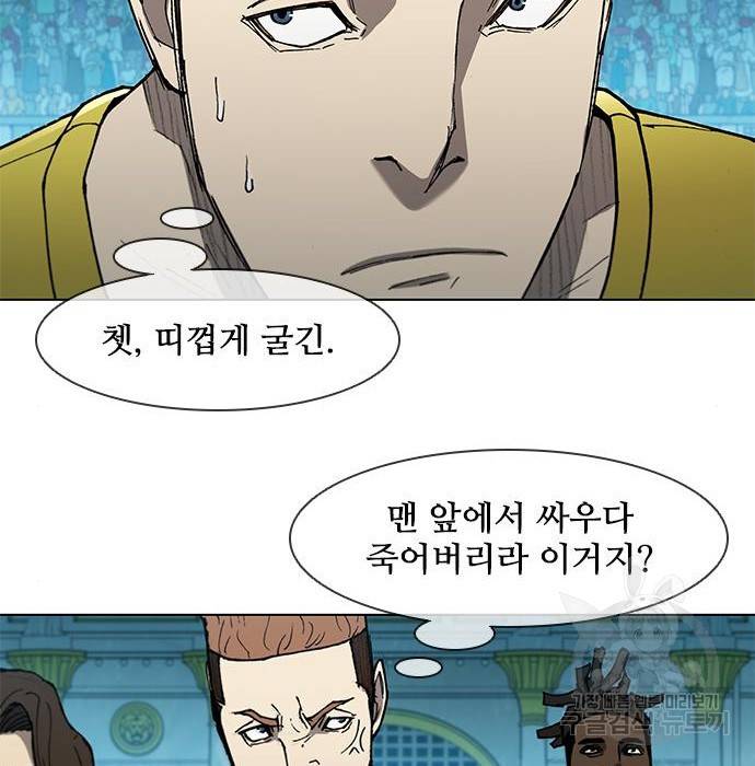 무사만리행 113화 75