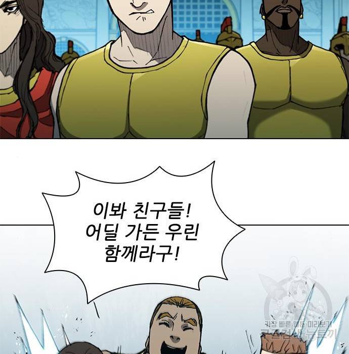 무사만리행 113화 76