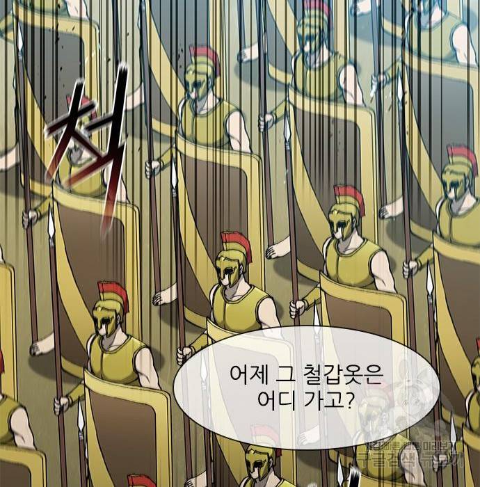 무사만리행 113화 79