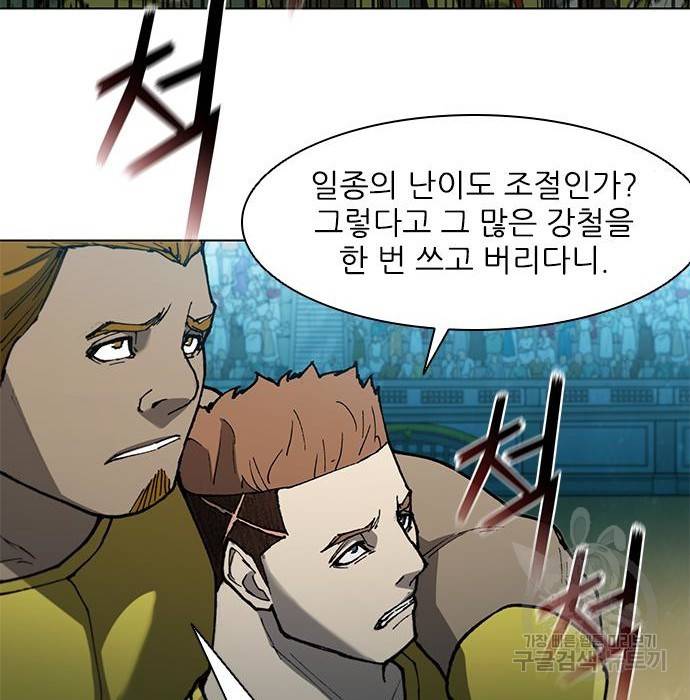 무사만리행 113화 81