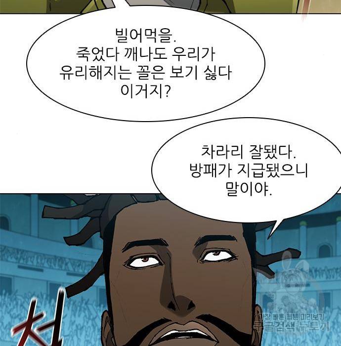무사만리행 113화 82