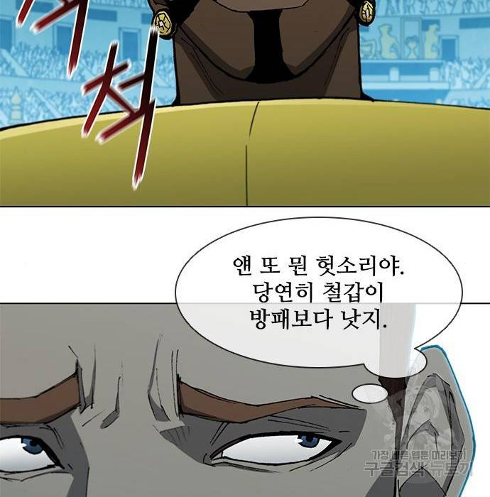무사만리행 113화 83