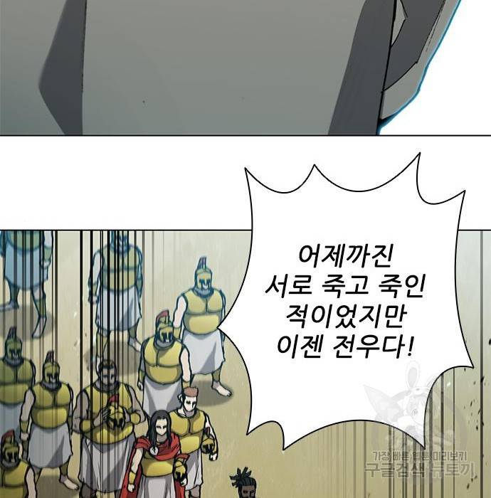 무사만리행 113화 84