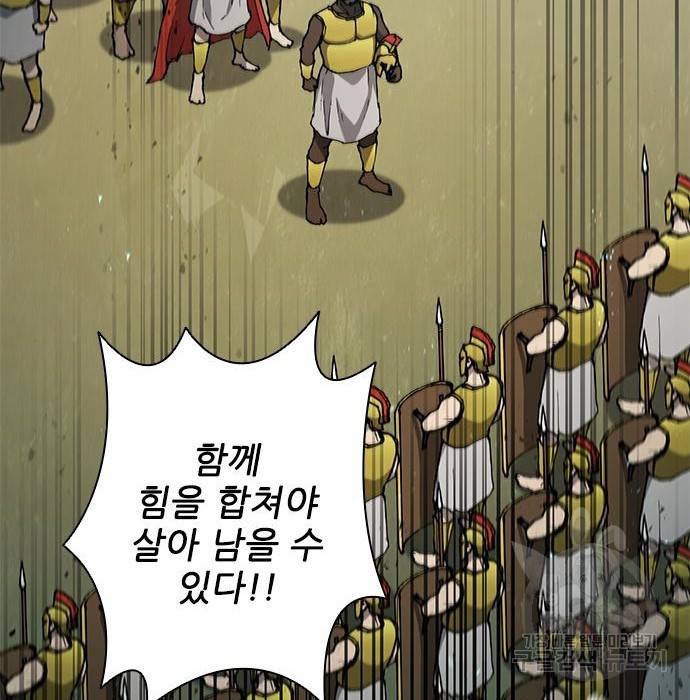 무사만리행 113화 85