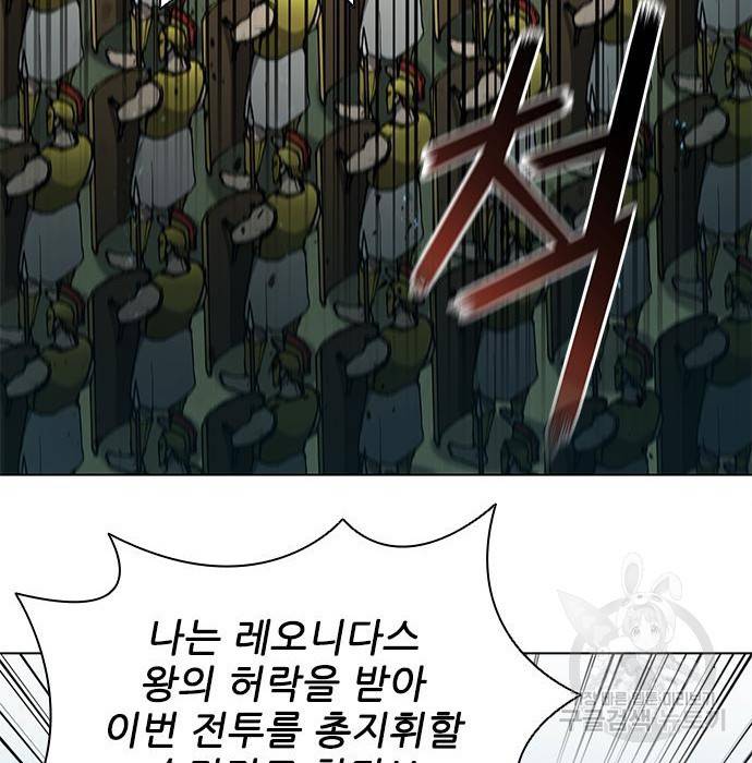 무사만리행 113화 86