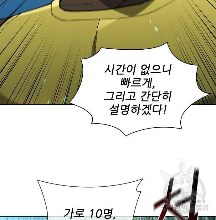 무사만리행 113화 88