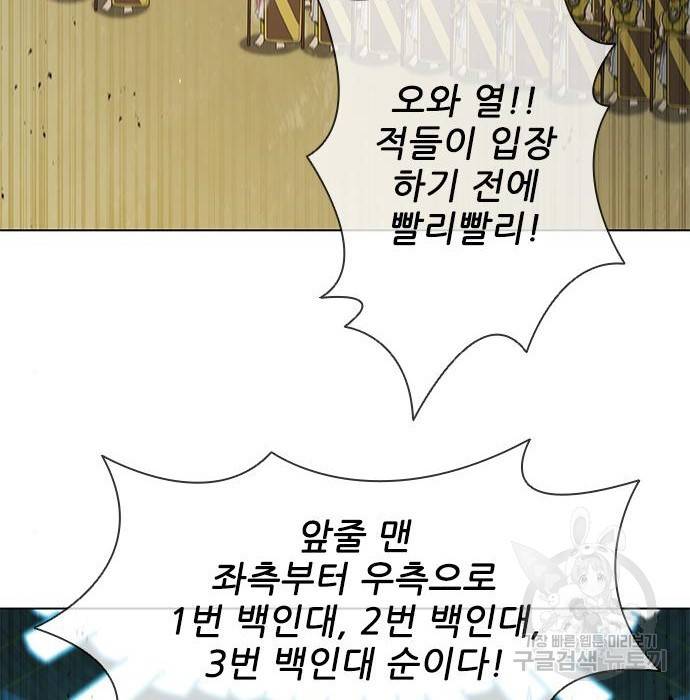 무사만리행 113화 90