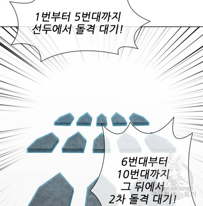 무사만리행 113화 92