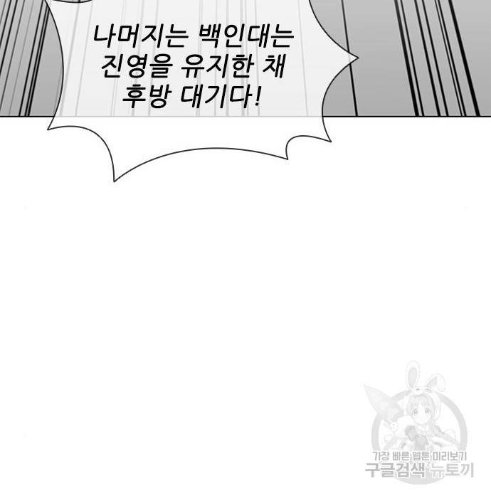 무사만리행 113화 94