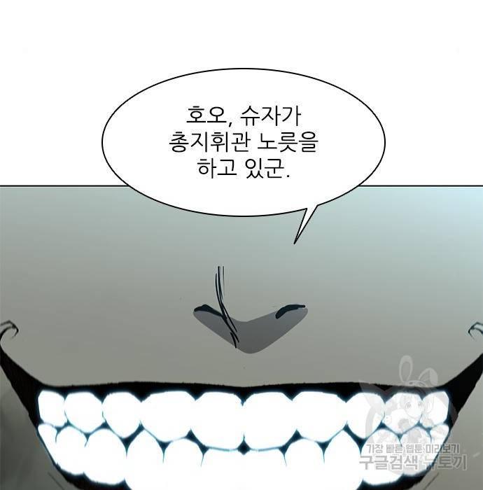 무사만리행 113화 95