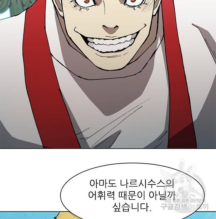 무사만리행 113화 97