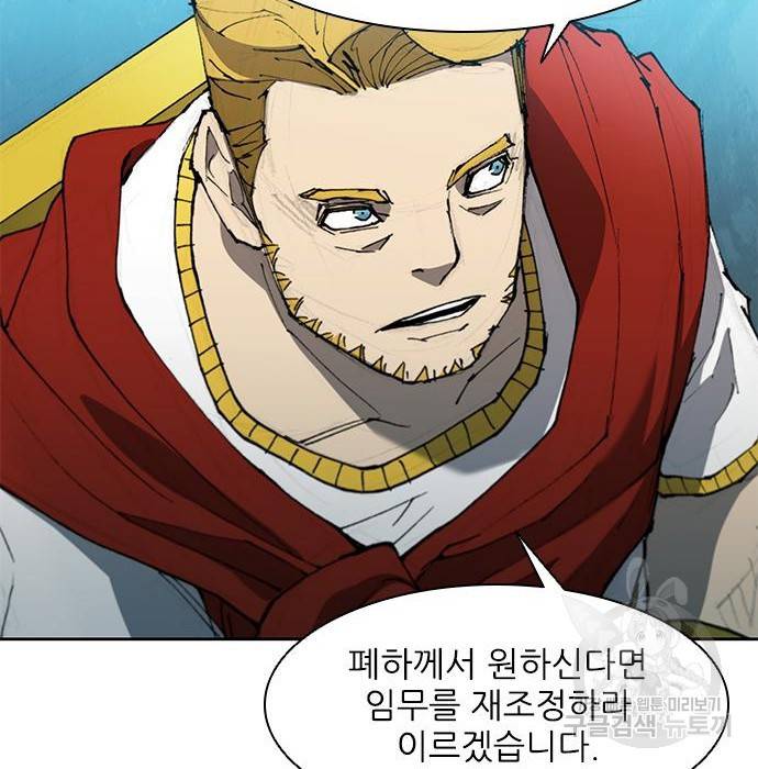 무사만리행 113화 98