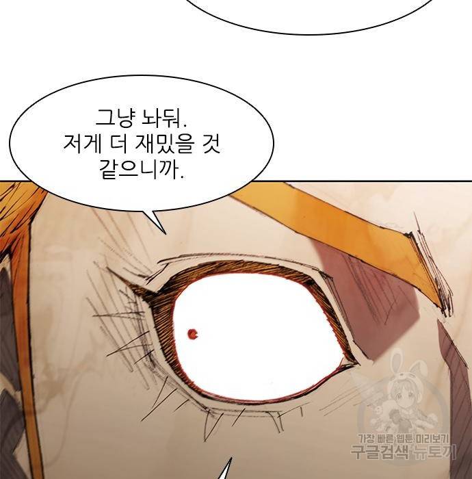 무사만리행 113화 99