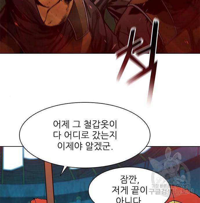 무사만리행 113화 104