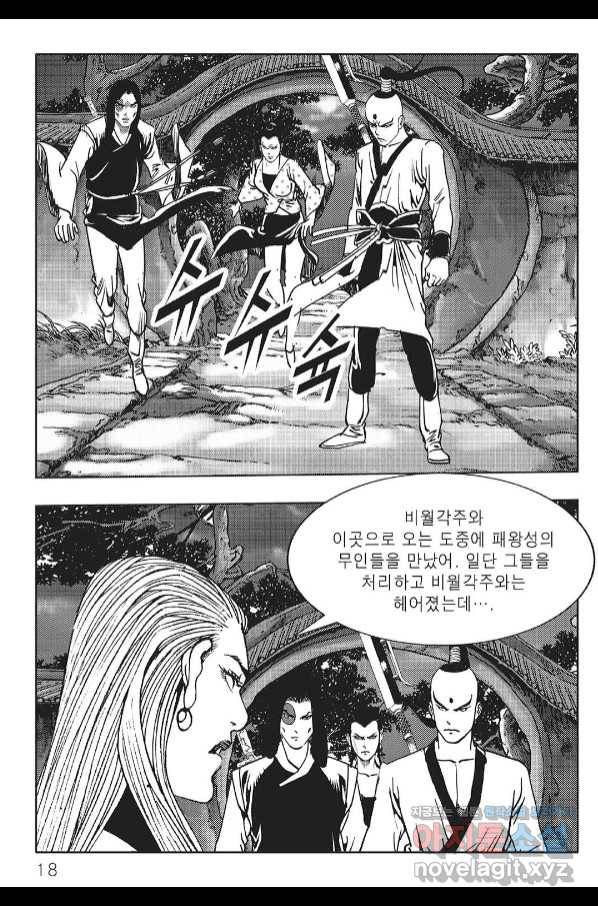 흑야차 37화 11