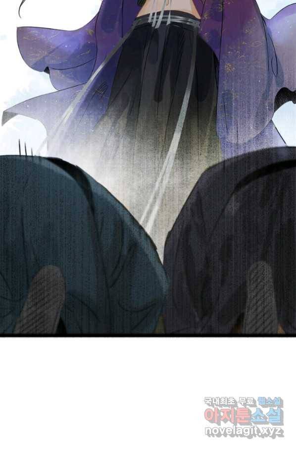 태자 전하, 한입만요 제149화 8