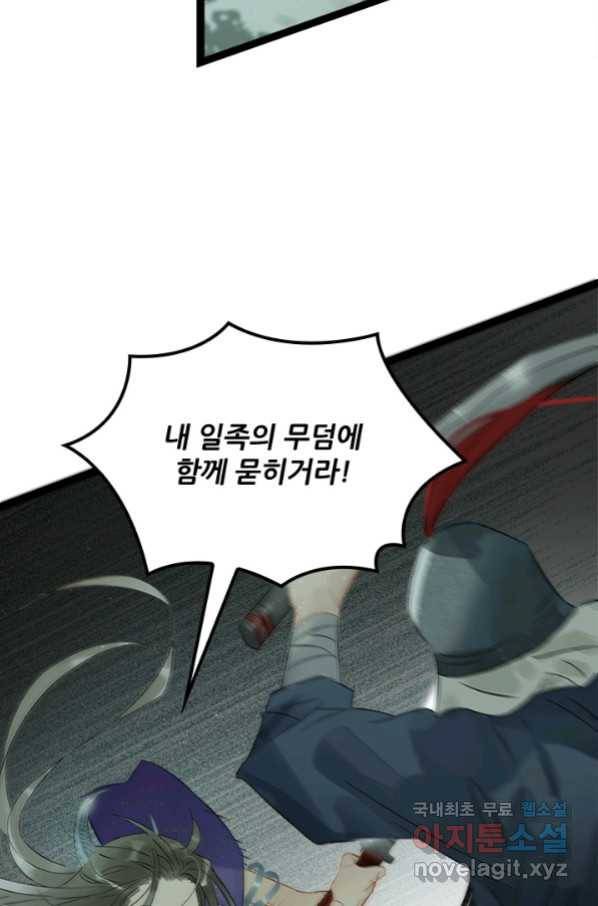 태자 전하, 한입만요 제149화 18