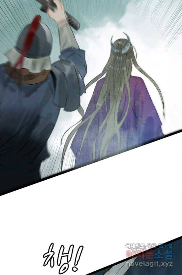 태자 전하, 한입만요 제149화 21