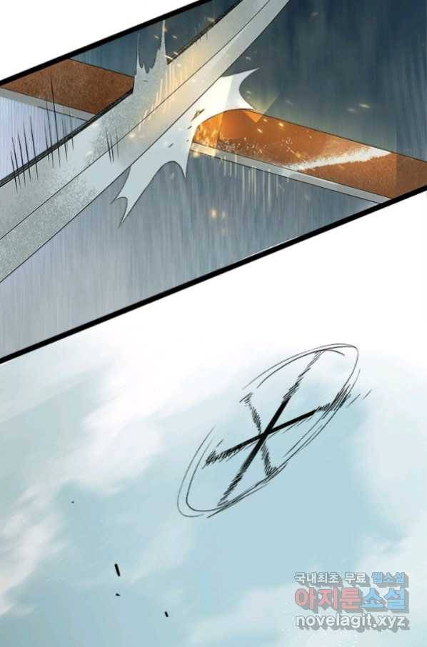 태자 전하, 한입만요 제149화 22