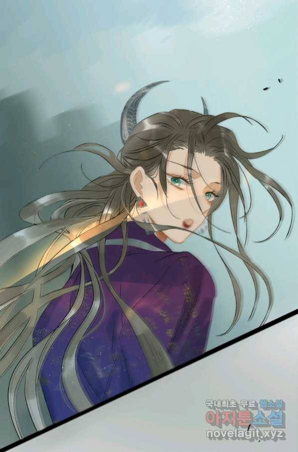 태자 전하, 한입만요 제149화 23