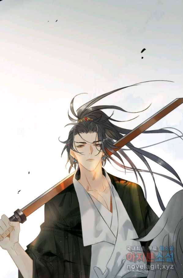 태자 전하, 한입만요 제149화 24